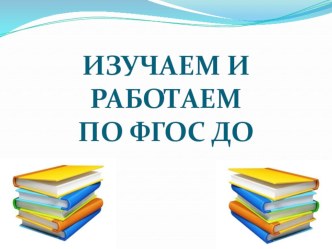 Формы организации детской деятельности консультация по теме
