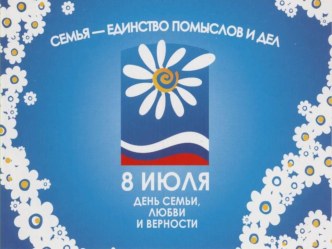 den petra i fevronii