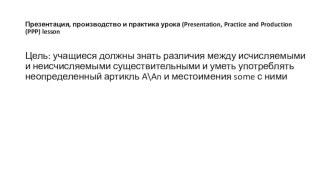 Презентация, практика и производство урока презентация урока для интерактивной доски (4 класс) по теме