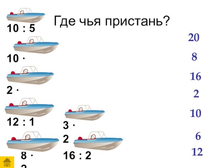 Где чья пристань? 2106128162010 : 516 : 212 : 18 · 23