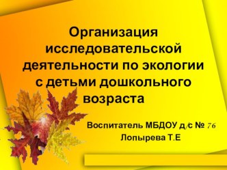 Презентация видеоурок по окружающему миру (старшая группа)