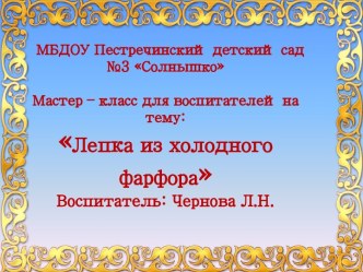 Лепбук по пожарной безопасности план-конспект занятия