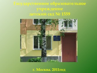 Игра в городки презентация к уроку по физкультуре