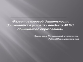 Хорошая игра похожа на хорошую работу, плохая игра похожа на плохую работу                             А