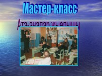 Планы по воспитательной работе презентация к уроку (3 класс)