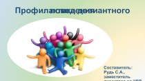 Законы природы придумать нельзя, их надо открыть и по ним жить презентация к уроку