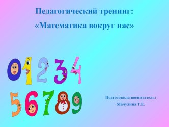 конспект занятия план-конспект урока по окружающему миру (старшая группа)