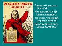 Презентация к уроку по развитию речи в 4 классе презентация к уроку по русскому языку (4 класс) по теме