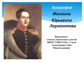 Разработка урока литературного чтения с презентацией план-конспект урока по чтению (3 класс)