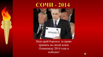 Олимпийский урок методическая разработка (3 класс) по теме