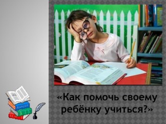 Родительское собрание методическая разработка