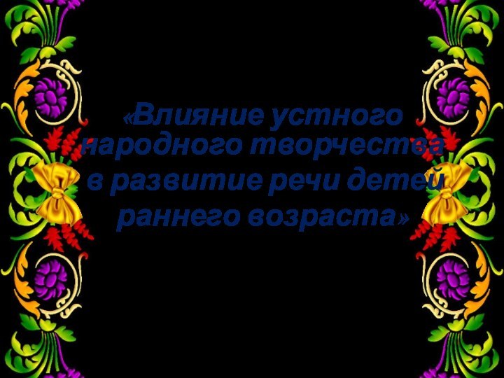 Государственное бюджетное дошкольное  образовательное учреждение  детский сад №53 Колпинского района