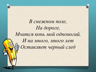 Учебно - методический комплект - Синонимы (2 класс Перспектива) Конспект + презентация план-конспект урока по русскому языку (2 класс) Учебно - методический комплект 