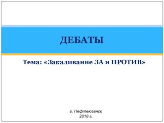 Родительский клуб Здоровый малыш презентация к уроку (младшая группа)