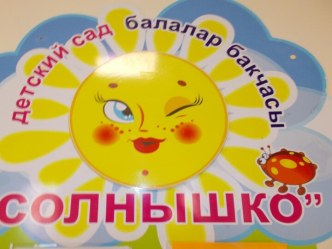 Презентация ЭкоВесна - 2017 материал