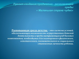 Презентация презентация