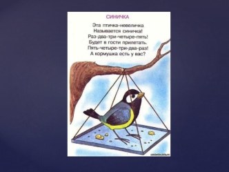 Презентация Иллюстрированные считалочки на развитие речи про семью и животных учебно-методический материал (средняя, старшая группа)