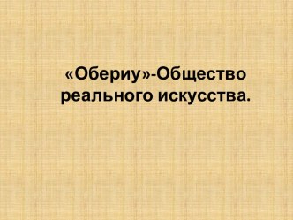 презентация по литературному чтению презентация к уроку по чтению (4 класс) по теме