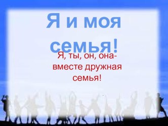 Окружающий мир. 2 класс презентация к уроку по окружающему миру (2 класс)