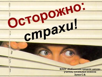 Психолого-педагогическое просвещение презентация к уроку (1 класс)