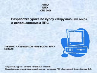 презентация к уроку окружающего мира Круговорот воды в природе 3 класс презентация к уроку по окружающему миру (3 класс) по теме