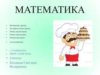 конспект урока Деление числа на произведение план-конспект урока по математике (4 класс)