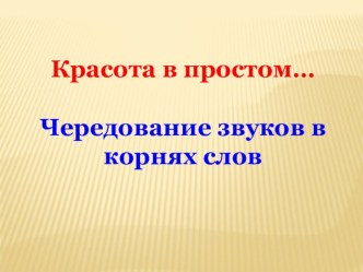 Интегрированный урок русского языка и литературы план-конспект урока по русскому языку (2 класс)