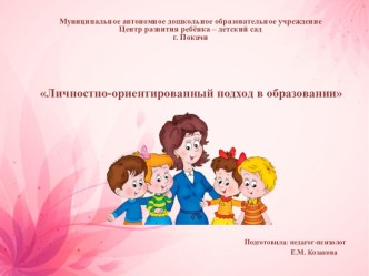 Презентация по психологической профилактике презентация