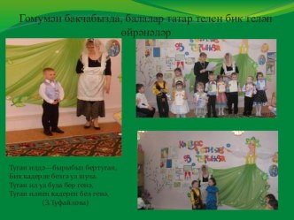 tatarcha prezentatsiya - 8