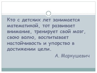 Технологическая карта Решение задач 4 клас план-конспект урока по математике (4 класс)