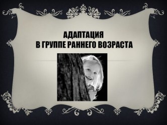 Презентация. презентация