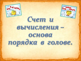 Умножение многозначного числа на однозначное план-конспект урока по математике