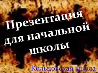 Презентация ко дню ГРАЖДАНСКОЙ ЗАЩИТЫ презентация к уроку по обж по теме