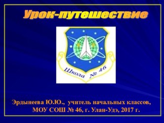 Презентация к уроку математики по теме Километр презентация к уроку по математике (3 класс)