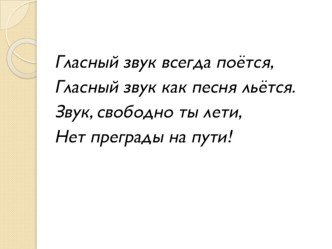 Учебно - методический комплект по русскому языку : Обозначение твёрдости и мягкости согласных с помощью гласных букв 1 класс (конспект + презентация) план-конспект урока по русскому языку (1 класс)