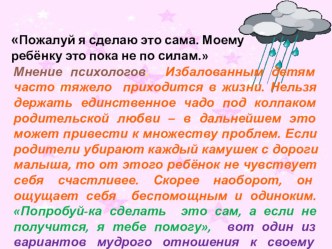 roditelskoe sobranie master klass 017