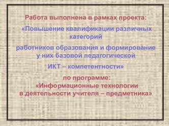 Презентация по теме Звук и буква Р презентация к уроку по логопедии (1 класс)