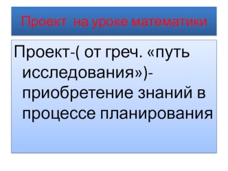 Урок математики по теме Узоры и орнаменты на посуде план-конспект урока по математике (2 класс) по теме