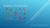 презентация для родителей презентация к уроку (подготовительная группа)