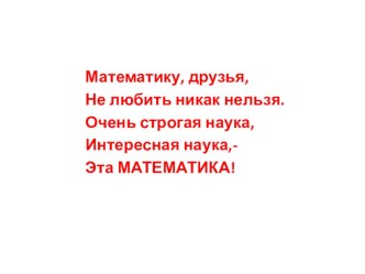 Конспект урока по математике Задачи на движение. Вычисление времени по формуле t = s:v план-конспект урока по математике (4 класс)