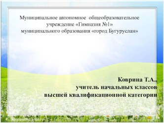 Технологическая карта урока литературного чтения И.А. Крылов Мартышка и Очки план-конспект урока по чтению (3 класс)