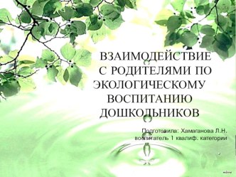 vzaimod rol po ekolog