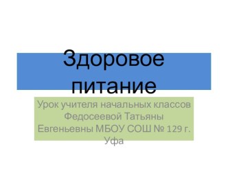 Презентация к уроку окружающего мира. УМК Гармония презентация урока для интерактивной доски по окружающему миру (1 класс) по теме