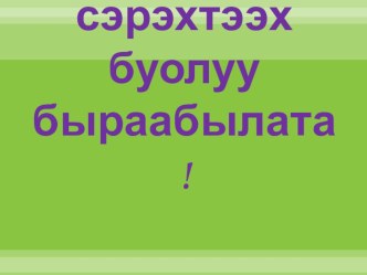 Окружающий мир план-конспект урока по окружающему миру (2 класс)