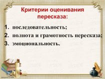 Конспект урока и презентация по литературному чтению М.М. Зощенко Ёлка план-конспект урока по чтению (4 класс) по теме