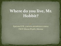 Презентация Where do you live, Mr.Hobbit?. презентация к уроку по иностранному языку (3 класс)