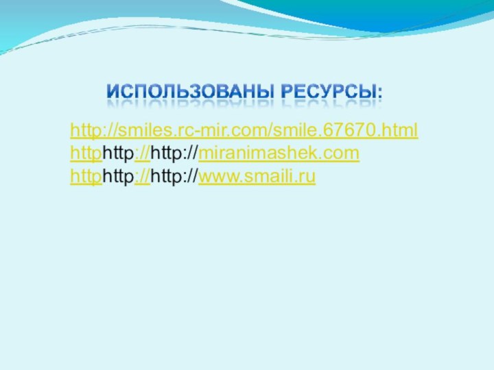 http://smiles.rc-mir.com/smile.67670.htmlhttphttp://http://miranimashek.comhttphttp://http://www.smaili.ru