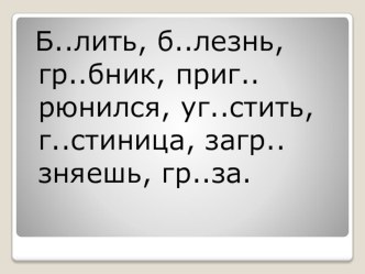 Презентация к уроку русского языка для 3 класса УМК Гармония Как определить части речи презентация к уроку по русскому языку (3 класс) по теме