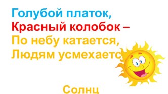 Презентация к уроку окружающего мира.Тема Россия-любимая наша страна презентация урока для интерактивной доски по окружающему миру (1 класс)