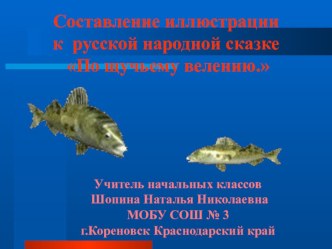 презентация по изо презентация к уроку по изобразительному искусству (изо, 2 класс)